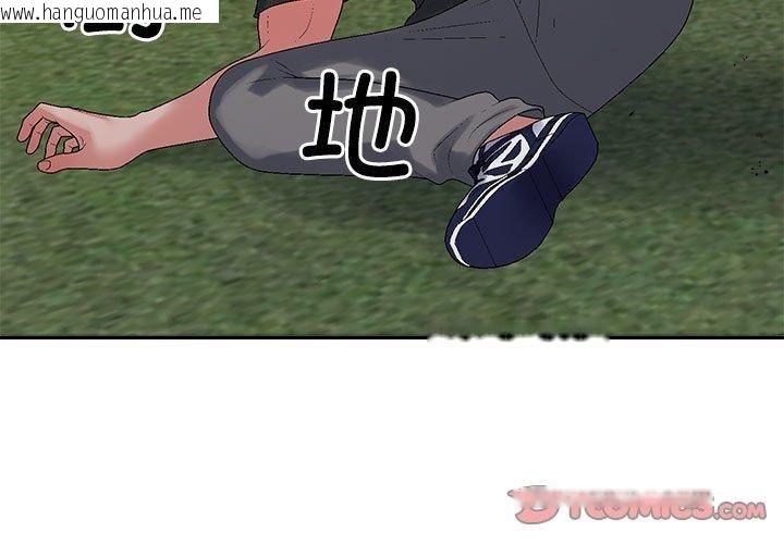 韩国漫画不同寻常的爱韩漫_不同寻常的爱-第40话在线免费阅读-韩国漫画-第3张图片