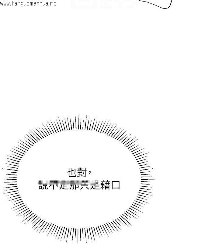 韩国漫画猎爱转蛋机韩漫_猎爱转蛋机-第29话-大吃母女丼在线免费阅读-韩国漫画-第15张图片