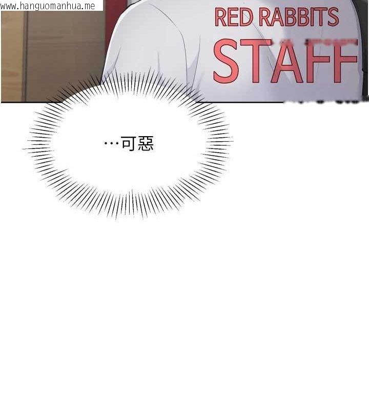 韩国漫画Set-up!排球少女韩漫_Set-up!排球少女-第38话-我来帮妳「洗干净」在线免费阅读-韩国漫画-第137张图片