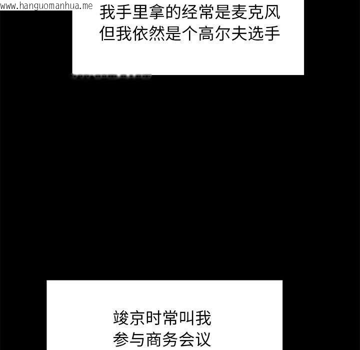韩国漫画犬神的游戏韩漫_犬神的游戏-第10话在线免费阅读-韩国漫画-第77张图片