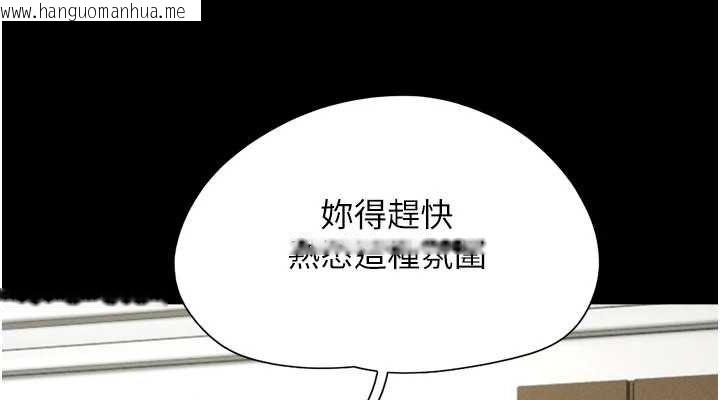 韩国漫画韶恩韩漫_韶恩-第40话-名花有主更好在线免费阅读-韩国漫画-第38张图片
