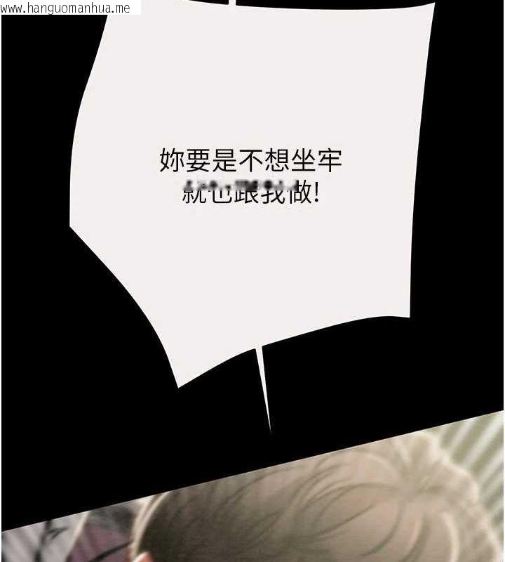 韩国漫画掠夺行动韩漫_掠夺行动-第46话-妳不过就是个破麻!在线免费阅读-韩国漫画-第200张图片
