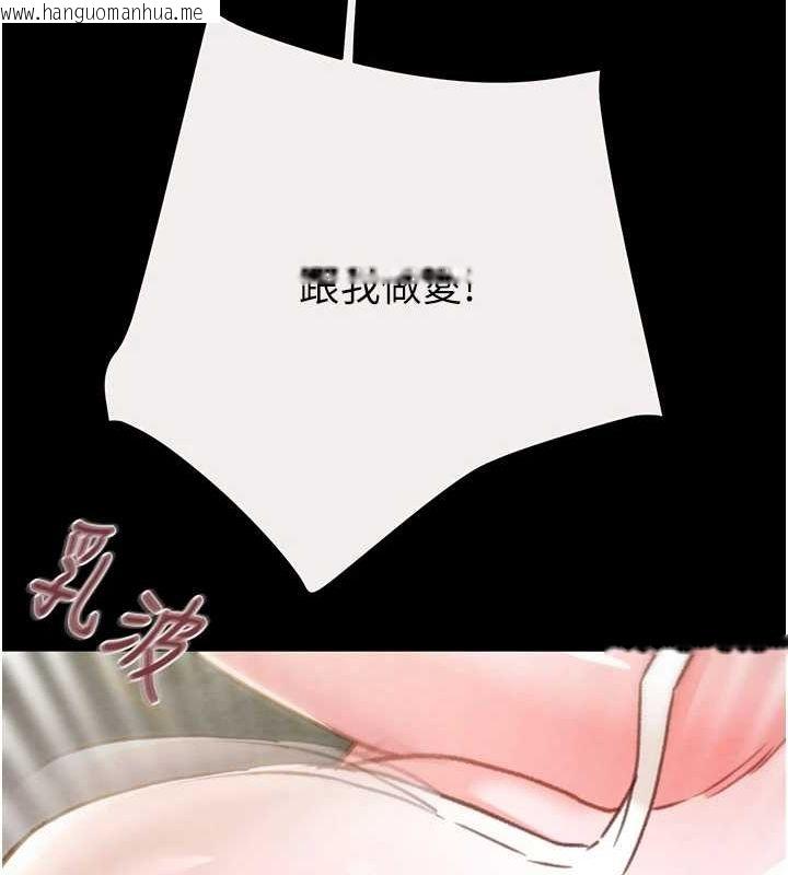 韩国漫画掠夺行动韩漫_掠夺行动-第46话-妳不过就是个破麻!在线免费阅读-韩国漫画-第206张图片