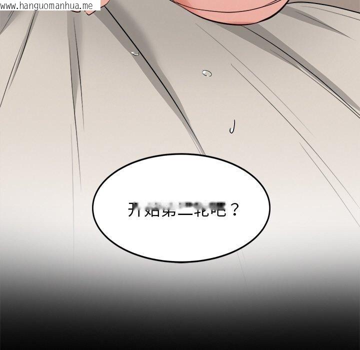 韩国漫画犬神的游戏韩漫_犬神的游戏-第10话在线免费阅读-韩国漫画-第102张图片