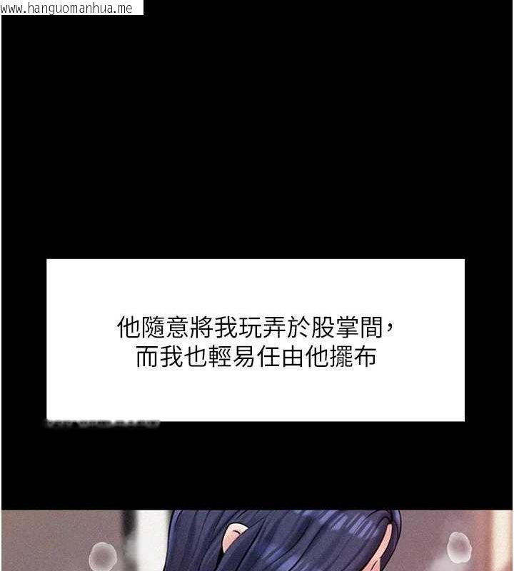 韩国漫画岳母为何那样韩漫_岳母为何那样-第44话-被主人遗弃的母狗在线免费阅读-韩国漫画-第14张图片