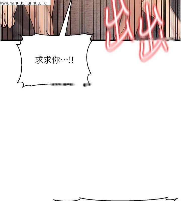 韩国漫画公务员的桃色副业韩漫_公务员的桃色副业-第8话-妳等著怀孕吧!在线免费阅读-韩国漫画-第146张图片