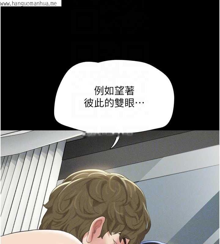 韩国漫画韶恩韩漫_韶恩-第40话-名花有主更好在线免费阅读-韩国漫画-第59张图片