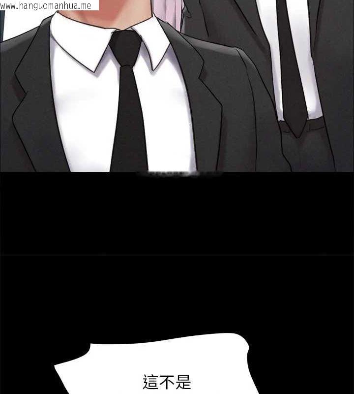 韩国漫画协议换爱(无码版)韩漫_协议换爱(无码版)-第159话-我不会这么简单就放过你在线免费阅读-韩国漫画-第34张图片