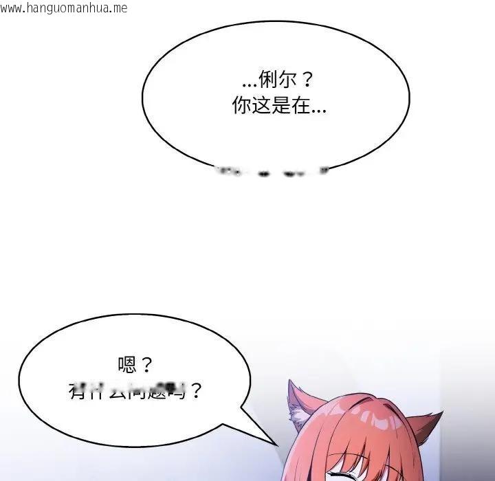 韩国漫画异世界骑士团长韩漫_异世界骑士团长-第8话在线免费阅读-韩国漫画-第115张图片