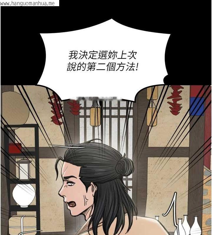 韩国漫画最强家丁韩漫_最强家丁-第28话-以性命为代价的赌博在线免费阅读-韩国漫画-第213张图片