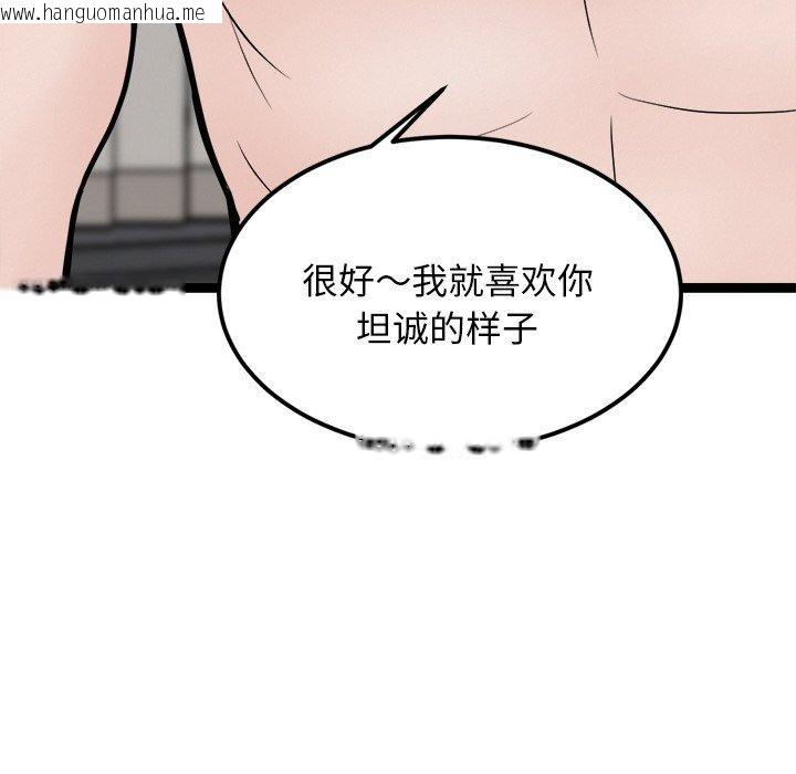 韩国漫画犬神的游戏韩漫_犬神的游戏-第10话在线免费阅读-韩国漫画-第204张图片