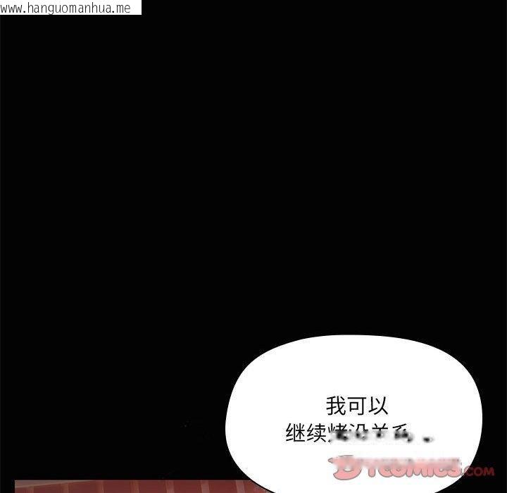 韩国漫画共享男友/出租男友韩漫_共享男友/出租男友-第24话在线免费阅读-韩国漫画-第75张图片
