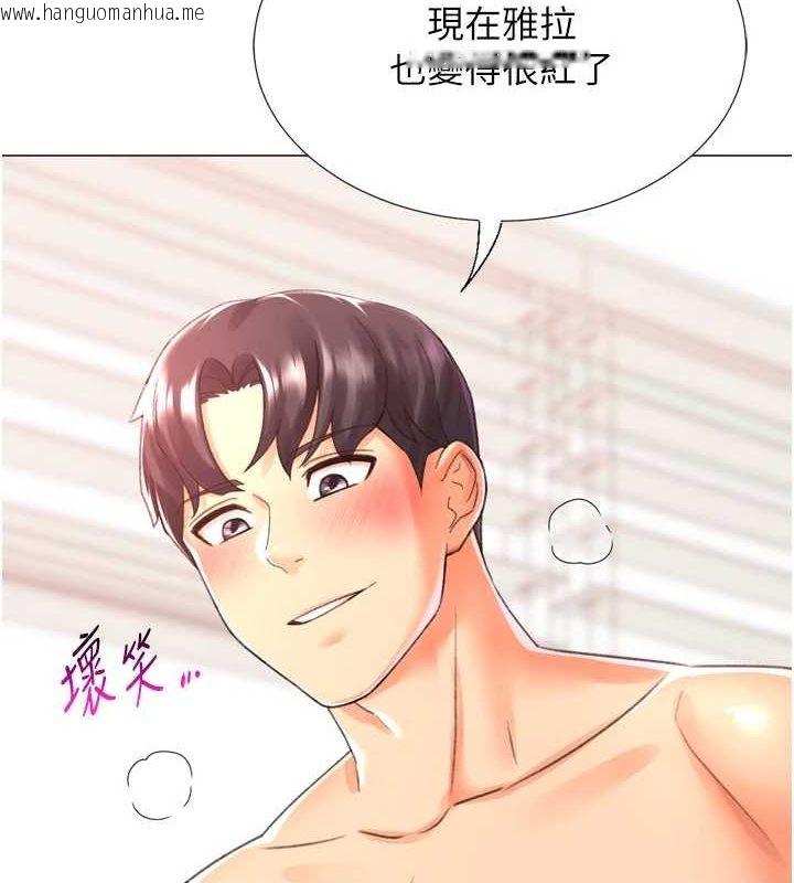 韩国漫画猎爱转蛋机韩漫_猎爱转蛋机-第29话-大吃母女丼在线免费阅读-韩国漫画-第8张图片
