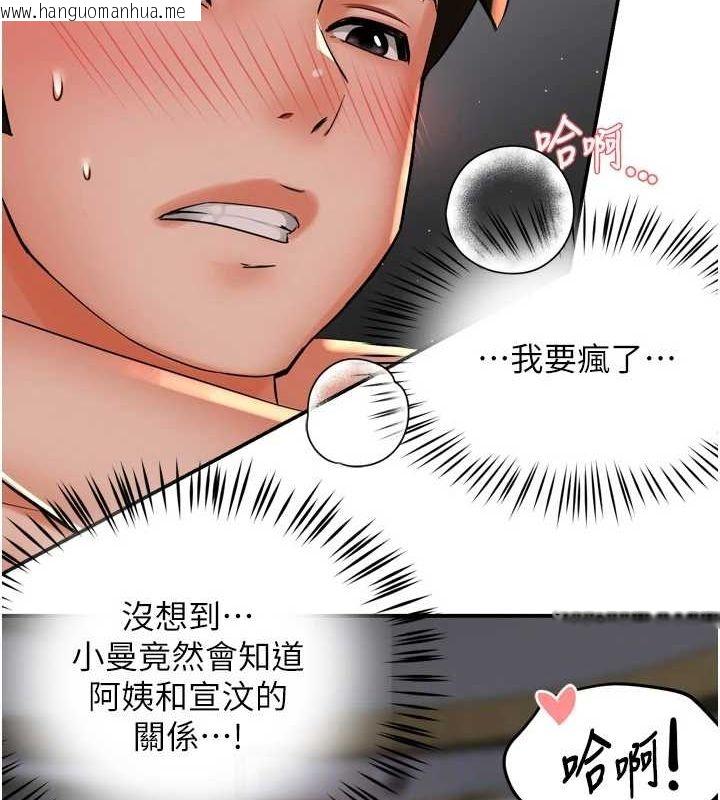 韩国漫画痒乐多阿姨韩漫_痒乐多阿姨-第52话-被女人们玩弄的崇仁在线免费阅读-韩国漫画-第103张图片