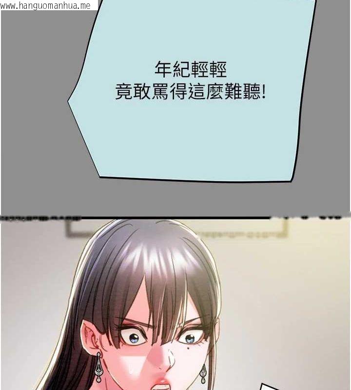 韩国漫画掠夺行动韩漫_掠夺行动-第46话-妳不过就是个破麻!在线免费阅读-韩国漫画-第25张图片