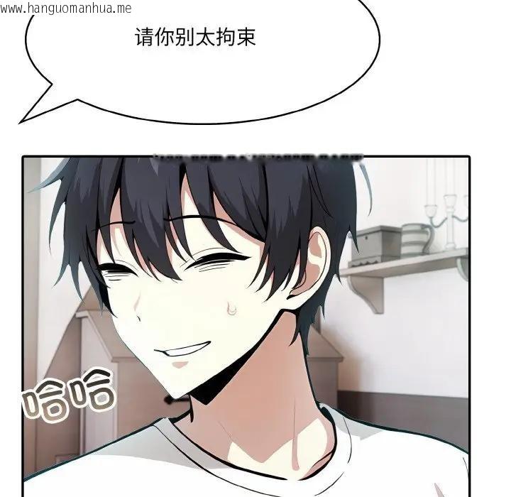 韩国漫画异世界骑士团长韩漫_异世界骑士团长-第8话在线免费阅读-韩国漫画-第104张图片