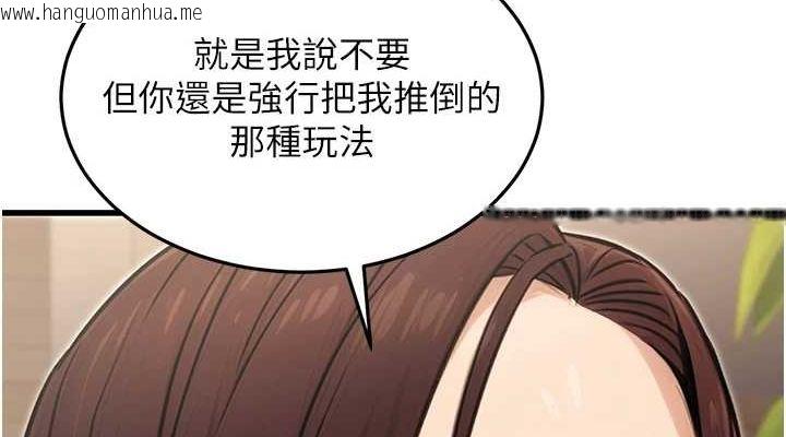 韩国漫画公务员的桃色副业韩漫_公务员的桃色副业-第8话-妳等著怀孕吧!在线免费阅读-韩国漫画-第114张图片