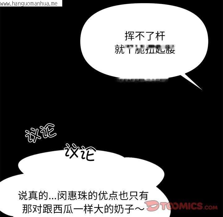 韩国漫画犬神的游戏韩漫_犬神的游戏-第10话在线免费阅读-韩国漫画-第88张图片