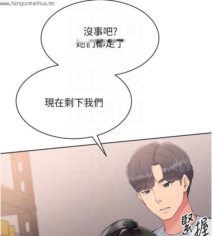 韩国漫画Set-up!排球少女韩漫_Set-up!排球少女-第38话-我来帮妳「洗干净」在线免费阅读-韩国漫画-第25张图片