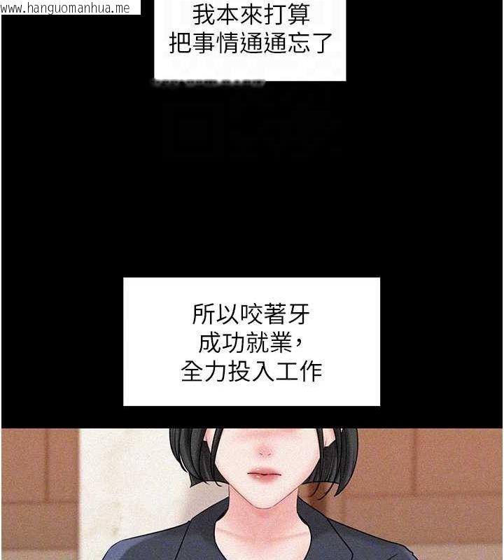 韩国漫画岳母为何那样韩漫_岳母为何那样-第44话-被主人遗弃的母狗在线免费阅读-韩国漫画-第60张图片