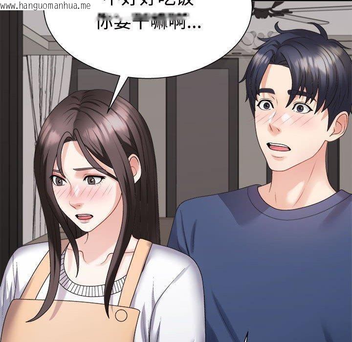 韩国漫画不同寻常的爱韩漫_不同寻常的爱-第40话在线免费阅读-韩国漫画-第140张图片