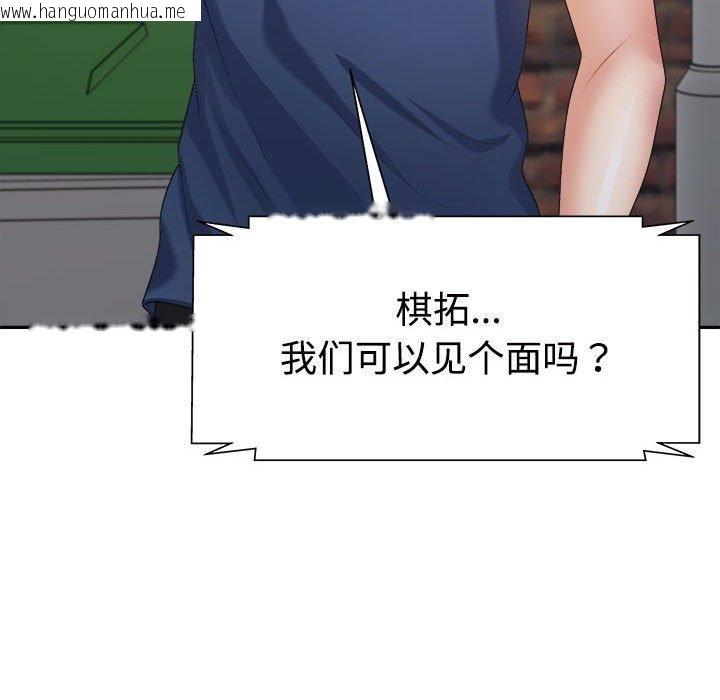 韩国漫画不同寻常的爱韩漫_不同寻常的爱-第40话在线免费阅读-韩国漫画-第83张图片