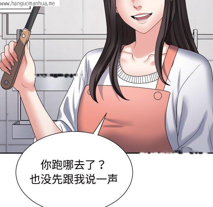 韩国漫画不同寻常的爱韩漫_不同寻常的爱-第40话在线免费阅读-韩国漫画-第106张图片