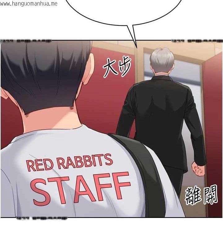 韩国漫画Set-up!排球少女韩漫_Set-up!排球少女-第38话-我来帮妳「洗干净」在线免费阅读-韩国漫画-第157张图片