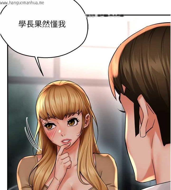 韩国漫画痒乐多阿姨韩漫_痒乐多阿姨-第52话-被女人们玩弄的崇仁在线免费阅读-韩国漫画-第71张图片