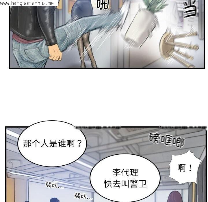 韩国漫画灵魂互换韩漫_灵魂互换-第28话在线免费阅读-韩国漫画-第73张图片