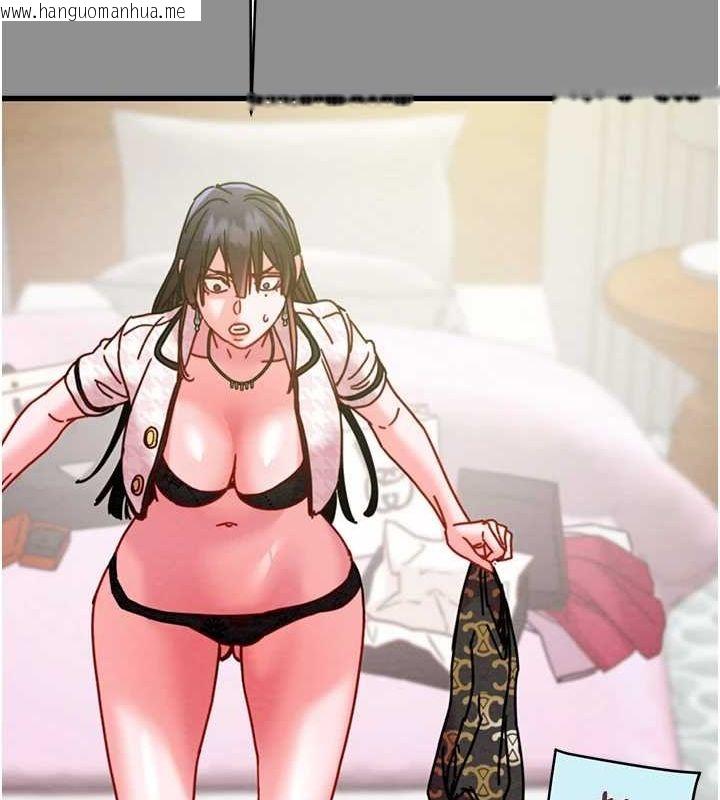 韩国漫画掠夺行动韩漫_掠夺行动-第46话-妳不过就是个破麻!在线免费阅读-韩国漫画-第33张图片