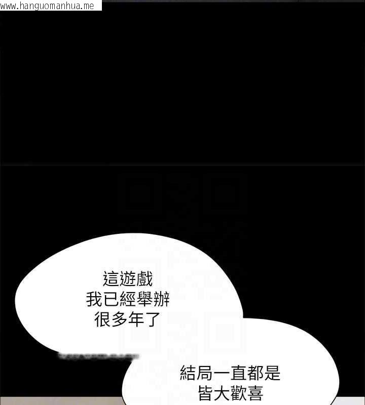 韩国漫画协议换爱(无码版)韩漫_协议换爱(无码版)-第160话-快乐结束之后的没落在线免费阅读-韩国漫画-第95张图片