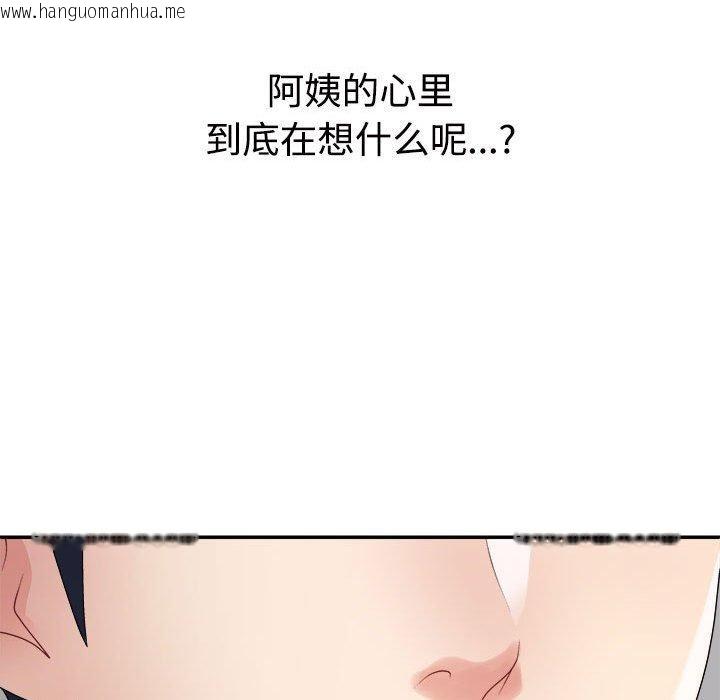韩国漫画不同寻常的爱韩漫_不同寻常的爱-第40话在线免费阅读-韩国漫画-第119张图片