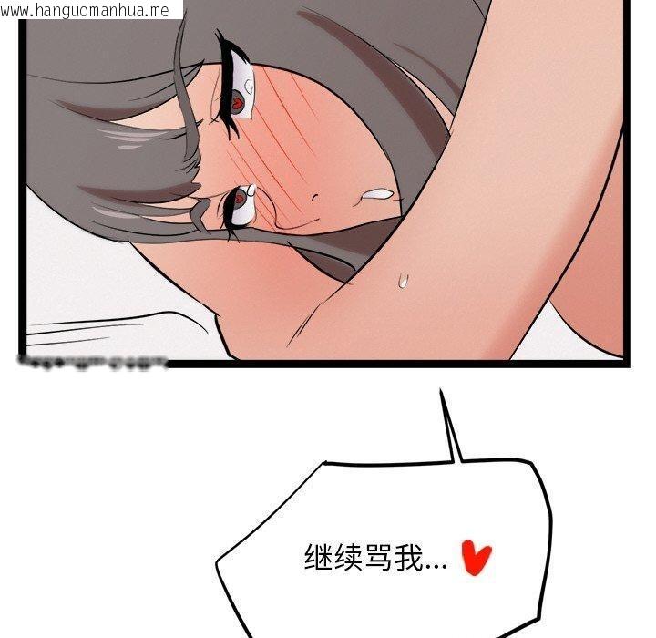 韩国漫画犬神的游戏韩漫_犬神的游戏-第10话在线免费阅读-韩国漫画-第200张图片