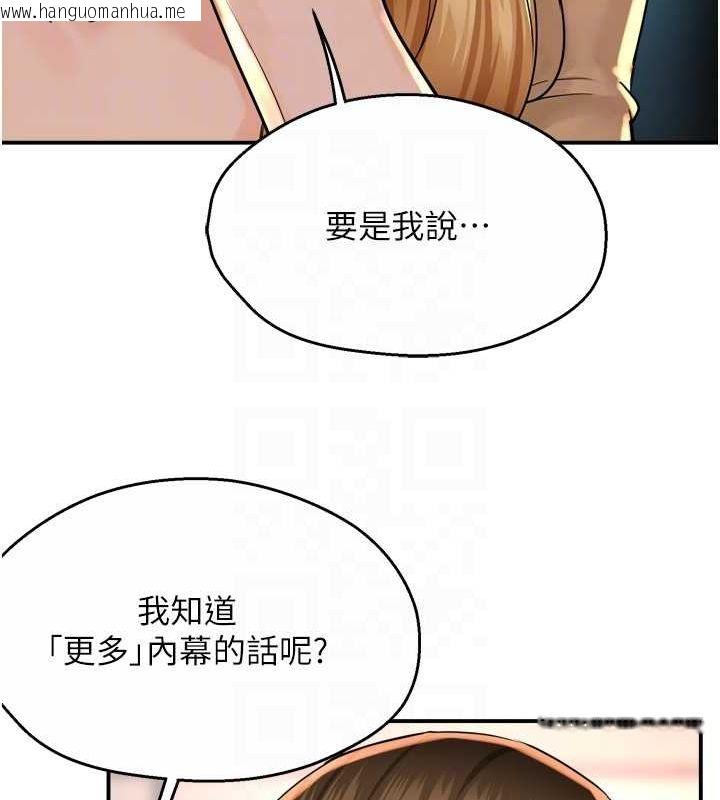 韩国漫画痒乐多阿姨韩漫_痒乐多阿姨-第52话-被女人们玩弄的崇仁在线免费阅读-韩国漫画-第85张图片