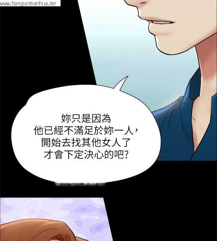 韩国漫画协议换爱(无码版)韩漫_协议换爱(无码版)-第160话-快乐结束之后的没落在线免费阅读-韩国漫画-第66张图片