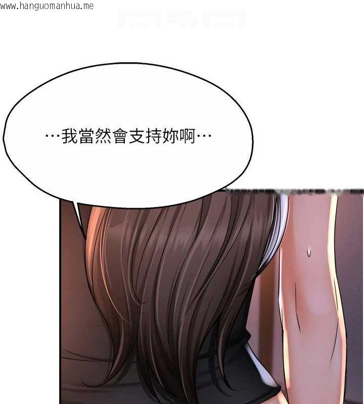 韩国漫画痒乐多阿姨韩漫_痒乐多阿姨-第52话-被女人们玩弄的崇仁在线免费阅读-韩国漫画-第35张图片