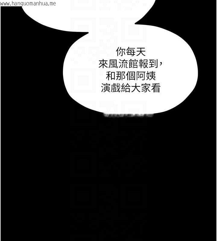 韩国漫画最强家丁韩漫_最强家丁-第28话-以性命为代价的赌博在线免费阅读-韩国漫画-第101张图片