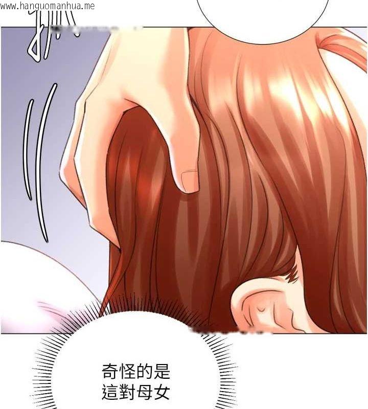 韩国漫画猎爱转蛋机韩漫_猎爱转蛋机-第29话-大吃母女丼在线免费阅读-韩国漫画-第19张图片
