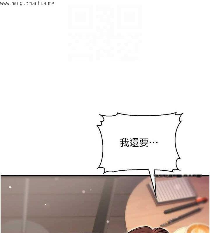 韩国漫画公务员的桃色副业韩漫_公务员的桃色副业-第8话-妳等著怀孕吧!在线免费阅读-韩国漫画-第91张图片