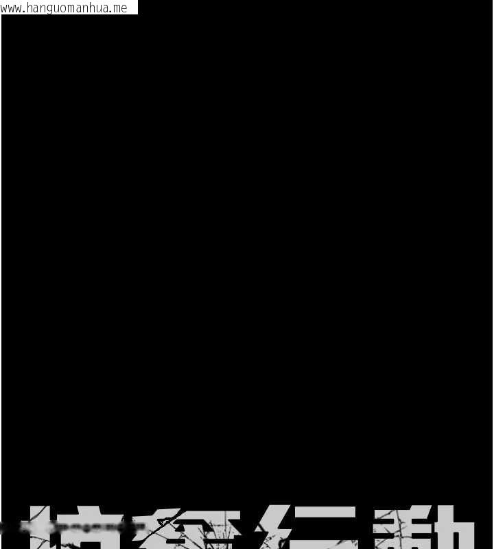 韩国漫画掠夺行动韩漫_掠夺行动-第46话-妳不过就是个破麻!在线免费阅读-韩国漫画-第62张图片
