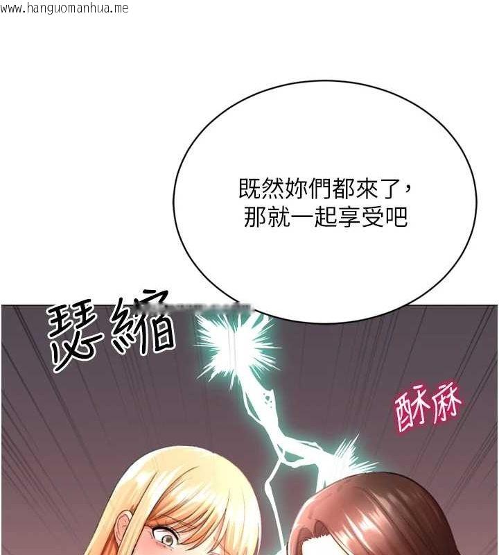 韩国漫画猎爱转蛋机韩漫_猎爱转蛋机-第29话-大吃母女丼在线免费阅读-韩国漫画-第138张图片