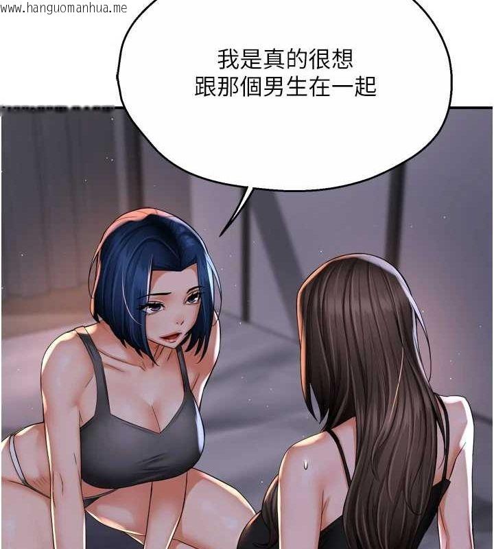 韩国漫画痒乐多阿姨韩漫_痒乐多阿姨-第52话-被女人们玩弄的崇仁在线免费阅读-韩国漫画-第29张图片