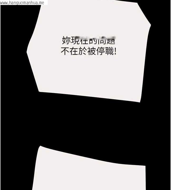 韩国漫画掠夺行动韩漫_掠夺行动-第46话-妳不过就是个破麻!在线免费阅读-韩国漫画-第156张图片
