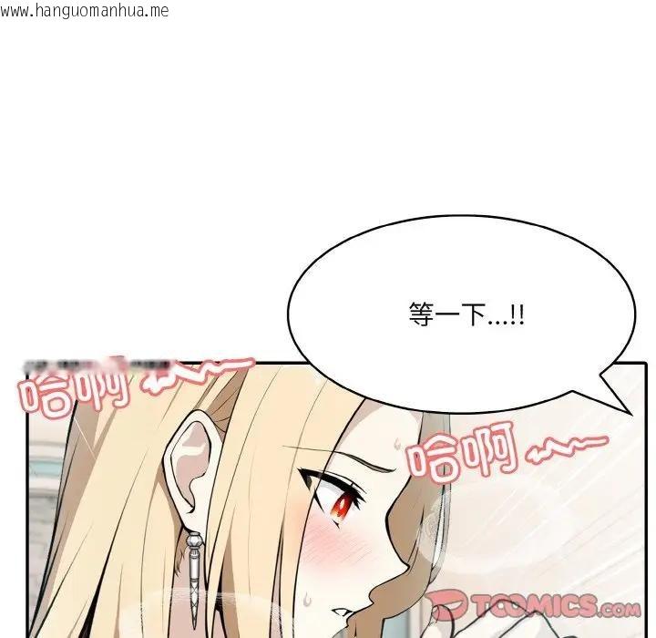 韩国漫画异世界骑士团长韩漫_异世界骑士团长-第8话在线免费阅读-韩国漫画-第9张图片