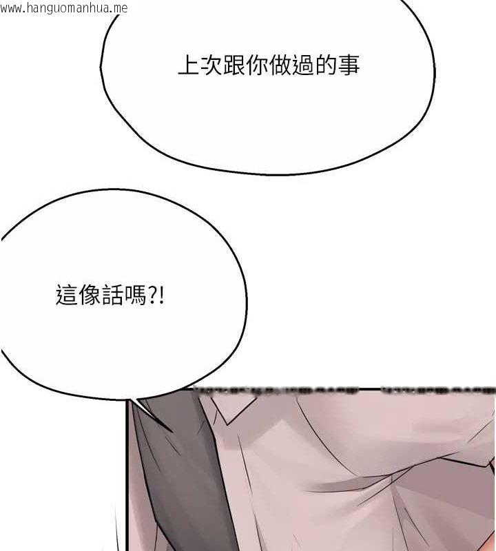 韩国漫画痒乐多阿姨韩漫_痒乐多阿姨-第52话-被女人们玩弄的崇仁在线免费阅读-韩国漫画-第75张图片