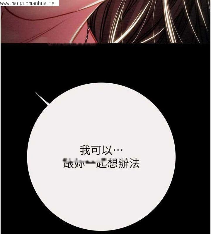 韩国漫画掠夺行动韩漫_掠夺行动-第46话-妳不过就是个破麻!在线免费阅读-韩国漫画-第161张图片