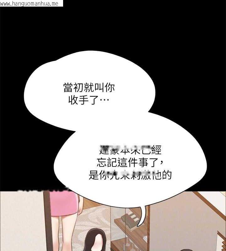 韩国漫画协议换爱(无码版)韩漫_协议换爱(无码版)-第160话-快乐结束之后的没落在线免费阅读-韩国漫画-第99张图片