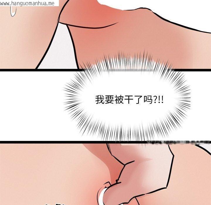 韩国漫画犬神的游戏韩漫_犬神的游戏-第10话在线免费阅读-韩国漫画-第137张图片
