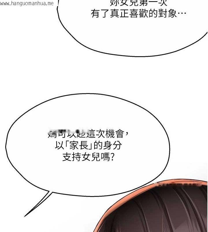 韩国漫画痒乐多阿姨韩漫_痒乐多阿姨-第52话-被女人们玩弄的崇仁在线免费阅读-韩国漫画-第25张图片